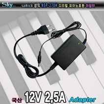 삼익 디지털피아노 NSP-270H호환 국산 키보드아답터