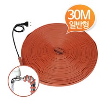 동파방지 열선 30M / 간편한 동파예방 얼음녹이기 수도계랑기 세탁기 동파방지보온 수도꼭지동파방지 동파방지라디에이터 온열기 방수난로동파방지 동파방지보온덮개 센스형아님