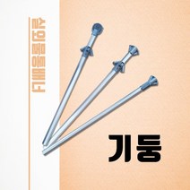 우리동네출력소 배너 기둥 폴대 부품 실외 배너거치대 물통 조절 봉, 세븐배너 기둥 1ea