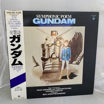 GUNDAM 건담 만화 애니메이션 LP / 엘피 / 음반 / 레코드 / 레트로 / AA2863