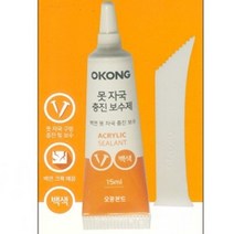 못자국 구멍 보수제벽면크랙 충진제 백색 15ML, 1개
