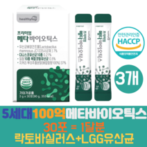 5세대 프리미엄 100억 메타바이오틱스 30포x3통 유산균 사균제 배양건조물 포스트 신 프리 프로 바이오틱스 락토바실러스 다니스코 청국장균 L-프롤린 치커리뿌리 분말