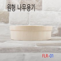 친환경나무용기 원형나무그릇 우드회용기 초밥나무용기 고급도시락용기 FLR-01 덮밥그릇 300세트, 1박스, 300세트（용기＋뚜껑）
