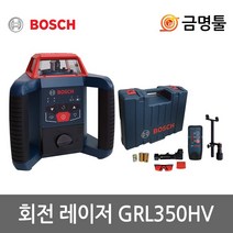 보쉬 GRL350HV 회전레이저레벨세트 수광기포함 최대작업범위350m 회전형수평, 1개