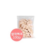 제이비코 대용량 삼각퍼프 100P, 베이지, 1개