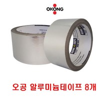 난로연통 이음새 누수보수 알미늄 테이프8P 보일러연통보수 보일러보수