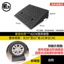 자동차 보도블럭 경사로 계단 고무 판 차량 진입턱, 50x42x16