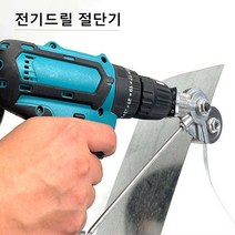 전동철판가위 철판절단기 함석가위 니블러 직소 잘단 절삭가위 동영상 참조, 1개