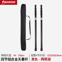 꽁타프 어반포레스트 렉타 헥사 아릭시 디디 치즈 하비 실 블랙코팅 면 타프 야외 캠핑, 2미터 5 검은색 알루미늄 캐노피 폴 2개
