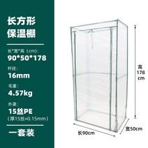 키트 상추 다육식물 허브키우기 베란다 로즈마리키우는법 베란다 텃밭 가드닝 비닐하우스 미니 DIY 난 다육이종류, 중간 정도, 직방체보온장(높이178x폭90x측폭50cm)