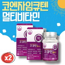 올인원 코큐텐 플러스 60캡슐X2 중년 멀티비타민추천 코엔자임 큐텐 Q10 COQ10