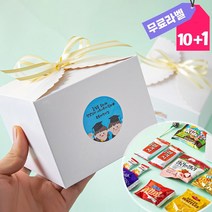 스튜디오촬영 간식 웨딩 촬영 답례품 구디백 상자포장