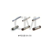 백장닛쁠 장닛블 장니쁠 백관 배관공구 설비자재 파이프 니플 수도배관자재, 6A, 150mm
