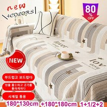 1+1/2+2 두 얼굴의 헤어스카프 패브릭소파 커버 소파 커버 제작 리클라이너 소파 커버 쇼파매트, 카 키*1세트+녹색*1세트