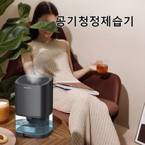 공기청정제습기 원룸 제습기 엘지제습기, 블랙 라운드, 유럽 규정
