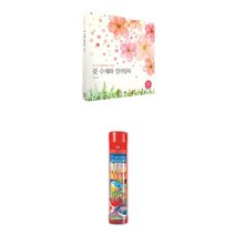 노인 취미 컬러링북 12색 색연필 풀세트 인지발달 색칠 양로원 태교 상상력 스케치북