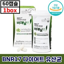 에이스바이옴 BNR17 다이어트 유산균 비에날씬 60정 체지방 감소 인정 쾌변 모유유래 장 건강 프로 바이오틱스 건강기능식품 컷팅제 보조제 후기 인증 비엔알 비앤알 비애날씬, 5박스, 450mg x 60캡슐