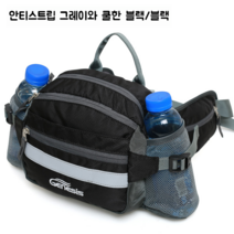 남녀 등산 야외 허리 가방 4 층 분리 대형 물병 2 지퍼 메쉬 포켓 파우치 백팩, (반사 스트립 포함) 회색과 멋진 검은 색