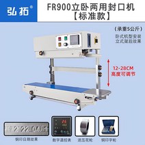 수직형 실링기 비닐 밀봉기 접착기 포장기 밴드 실러, B.900형 수직 및 수평 겸용 표준 모델, A.직사각형, 1030x610mm