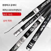 대낚시대28편19조탄소낚시대경경경기낚시대잉어대물낚시대, 3.6