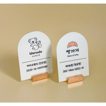 계좌번호안내판 미니간판 스텐현판 감성안내판 메탈명판 금속 현판 안내판제작, 디자인6
