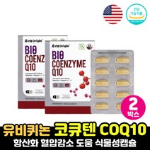 코엔자임큐텐 코엠자이큐텐 항산화 건강기능식품 미국 직수입 직구 코큐텐 비타민 A C E 코자임큐텐 활력 에너지 코큐탠 코엠자이큐텐 셀렌 식물성 캡슐 할머니 혈압 보조제 개선제, 유비퀴논 코큐텐 2박스