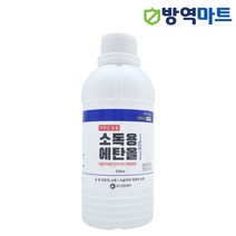 에탄올 83% 손소독기 리필용 기구 손잡이 공간소독용 알콜 업소용 식탁 의자 소독제, 250ml