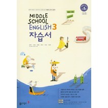 english중3자습서 상품 검색결과