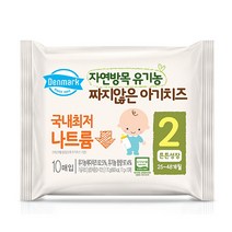 덴마크 자연방목 유기농 짜지않은 아기치즈 2단계, 170g, 8개