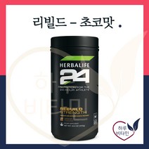 허벌라이프 리빌드 스트랭 초콜렛 1010g, 1통