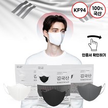 KF94 김국산 새부리형 마스크 100매입 대형 원사이즈 /숨쉬기편한마스크/귀편한마스크/화이트/그레이/블랙 마스크, 김국산 새부리형 100매(화이트)