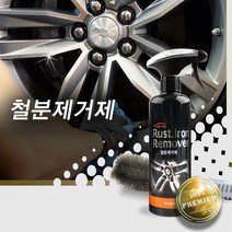 차량 세차 타이어 휠관리 고급 녹제거 휠크리너