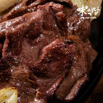 [미식당]소염통 200g + 참소스20g 증정