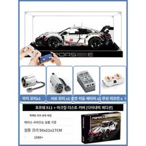 중국레고테크닉 호환블럭 42096 포르쉐 911 경주용 자동차 중국호환 RSR 중국호환, [다이내믹 버전] + 아크릴 더스트 커버