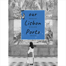 our Lisbon Porto 아워 리스본 포르투 + 미니수첩 증정, 조인숙, 버튼티