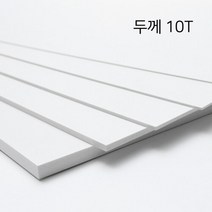 [국산] 백색포맥스 10T x 600 x 900_1개