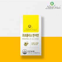 (3개월분) 프로폴리스 목에좋은 영양제 몸속 염증제거 구내염 만성염증에좋은, 프로폴리스 아연 90캡슐 (1Box)