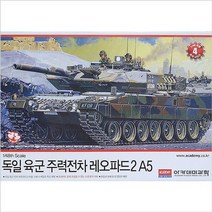 에이스이몰 취미 조립식 밀리터리 탱크 프라모델 독일전 전투기 완구 비행기 항공모함 입문 도색, 1개