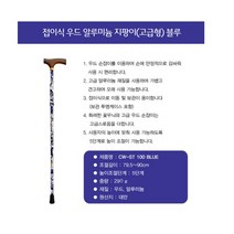 접이 지팽이 예쁜 지팡이 영국 여성 선물 파란 꽃