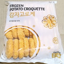 냉동 감자고로케 30g/30입 빵가루 튀김옷 야채 튀김