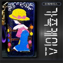 [비비공방] 사라카이 가죽케이스 루시 블루, 겔럭시 S21(G991), 선택옵션