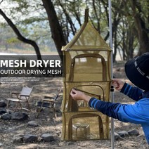 메쉬그물 사각형 캠핑 식기건조망 104cm 수납 파우치포함