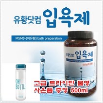 (주)유황 유기황MSM입욕제 500g 입욕제-유황닷컴(유황입욕제), MSM 입욕제 500g