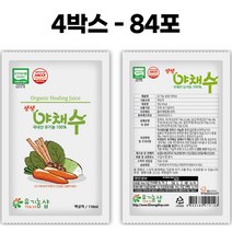 초록한입 유기농 야채수 채소즙 야채스프 건강스프 21포 4박스, 110ml_21포