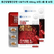 낫도키나제 낫또환 낫도효소력 청국장나또 나토키나아제 낫도 나토키나제 나토키나제효능 낫또청국장 낫또파는곳