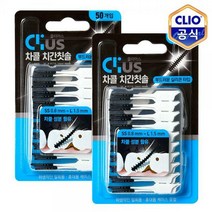 크리오 클리어스 차콜치간 칫솔 50입 2개