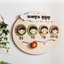 어린이집 신학기화경구성 미세먼지 유치원 봄환경판 만들기