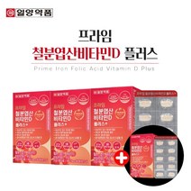 머리 어지러움 헴철 철분이부족하면 여성 임산부 청소년 약국 철분제 여성 남성 부모님 중년 노년기 철 결핍성 어지러움 어지러울때 먹는 좋은 철분 엽산 비타민d 구리 복합 영양제, 3+1(1년분), 2개