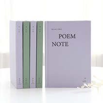 시 문학 노트 POEM NOTE 책 문장 기록 기억 시집, 모스