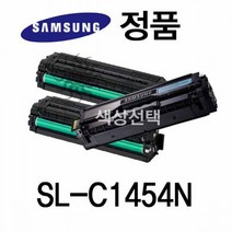 삼성정품 SL-C1454N 컬러 레이저프린터 토너 컬러 삼성프린터 정품토너 정품잉크 정품드럼 삼성토너, 빨강